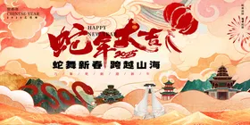 商场新年插画主画面设计