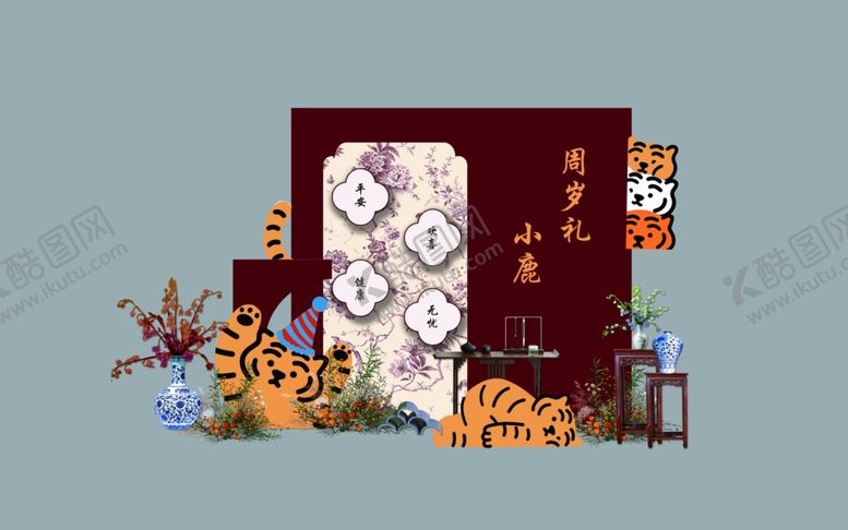 编号：79799401132123098861【酷图网】源文件下载-宝宝宴