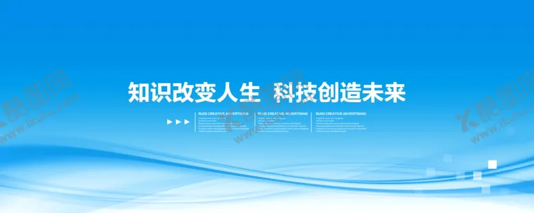 编号：69921612030608369198【酷图网】源文件下载-蓝色会议背景