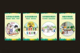 校园文明