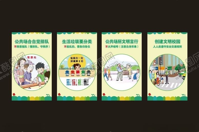编号：76830110240854281059【酷图网】源文件下载-校园文明