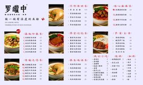 菜单罗贯中