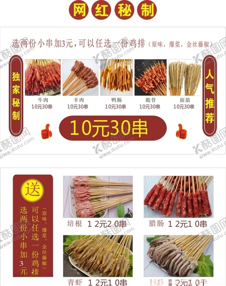 编号：36496304212119181430【酷图网】源文件下载-美味小吃
