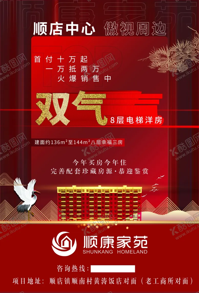 编号：54575103140243292481【酷图网】源文件下载-双气洋房
