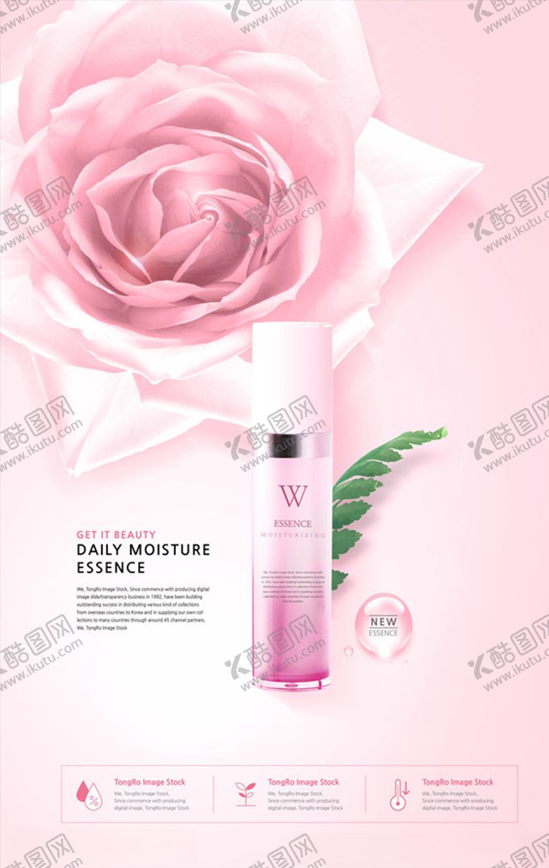 编号：42255909260523429881【酷图网】源文件下载-清新时尚化妆品
