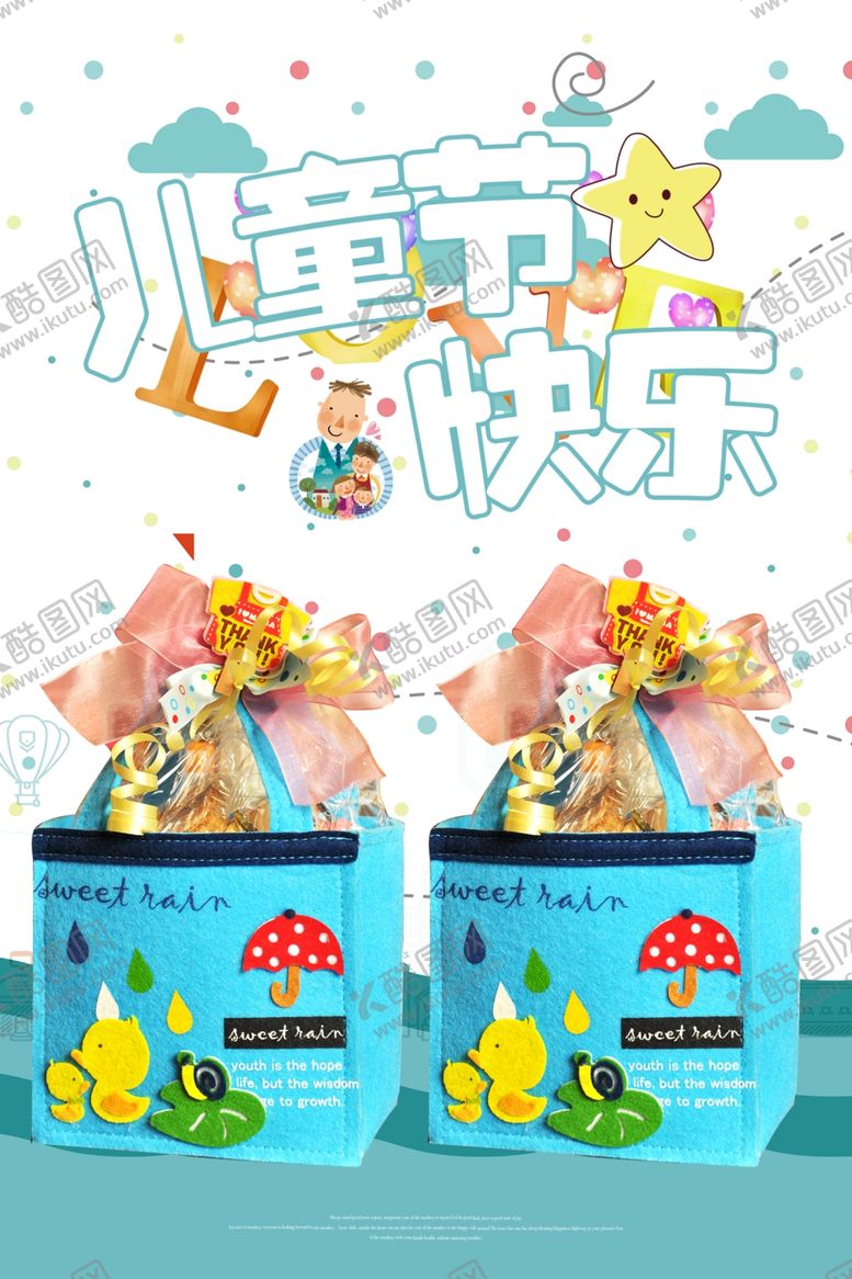 编号：49828609200209412296【酷图网】源文件下载-儿童节