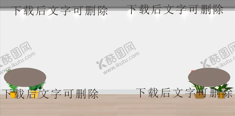 编号：90128106280611547614【酷图网】源文件下载-墙壁样机
