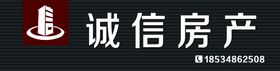 中介所门头