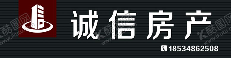 编号：92788607090004473995【酷图网】源文件下载-中介所门头