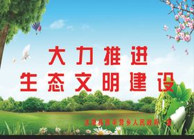 生态文明建设MBE图标素材