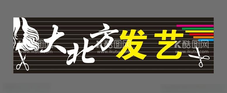 编号：18157512131624234645【酷图网】源文件下载-大北方发艺