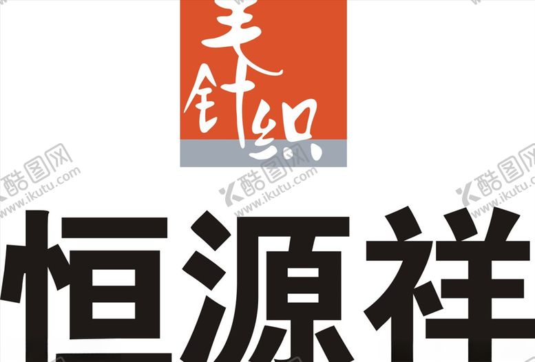 编号：86001710130018232623【酷图网】源文件下载-行业标志LOGO