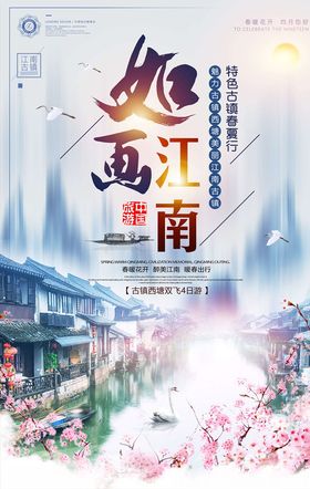 古镇旅游