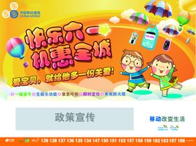 六一儿童节61乐惠61乐惠61活动
