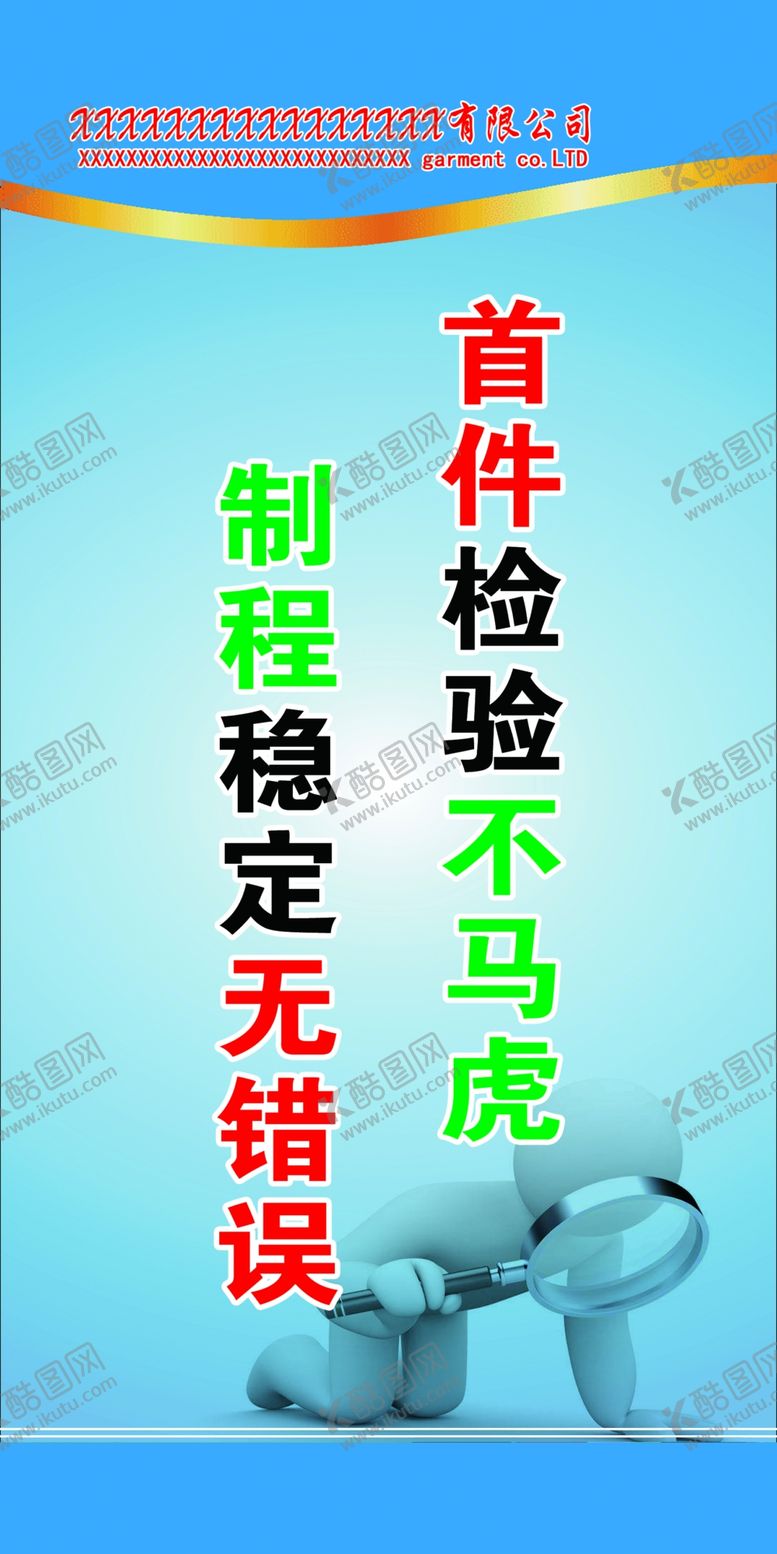 编号：49494507121455332078【酷图网】源文件下载-生产车间标语