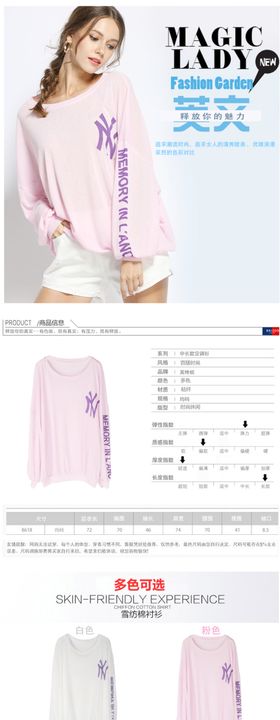 女装详情页