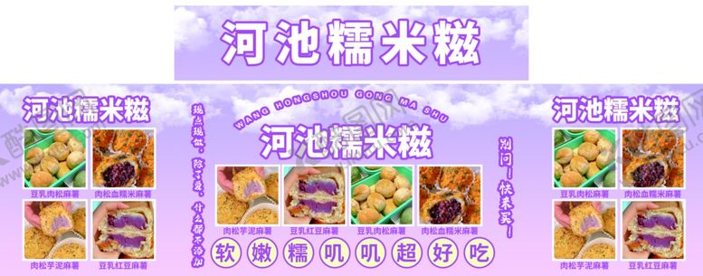 编号：67685002252025555346【酷图网】源文件下载-麻薯小推车
