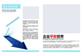 润滑油产品画册