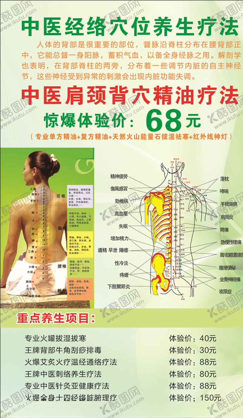 编号：96265507121943336383【酷图网】源文件下载-清油理疗