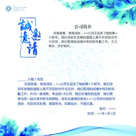 年会