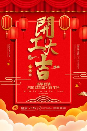 开工