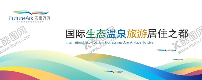 编号：92556706142230445954【酷图网】源文件下载-地产旅游文旅活动背景板