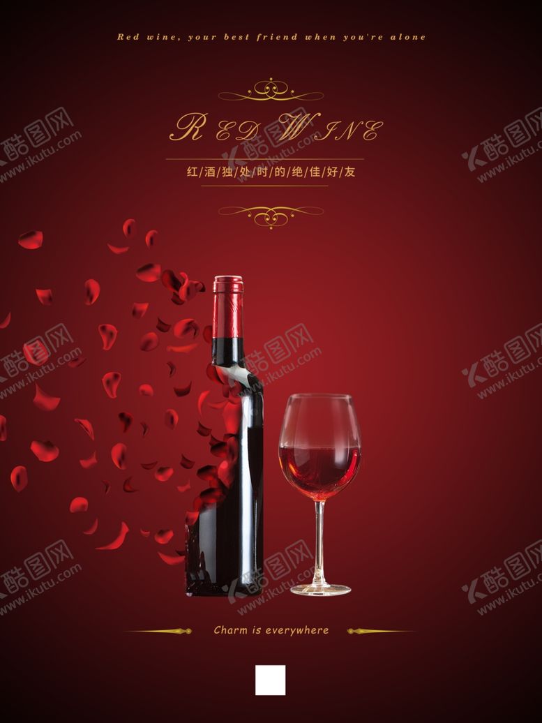 编号：34927307051650296033【酷图网】源文件下载-红酒海报