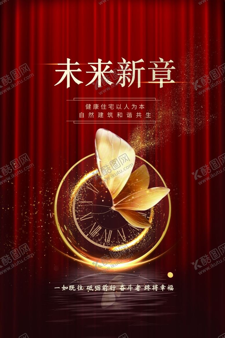 编号：38330501291851026069【酷图网】源文件下载-地产促销活动宣传海报素材