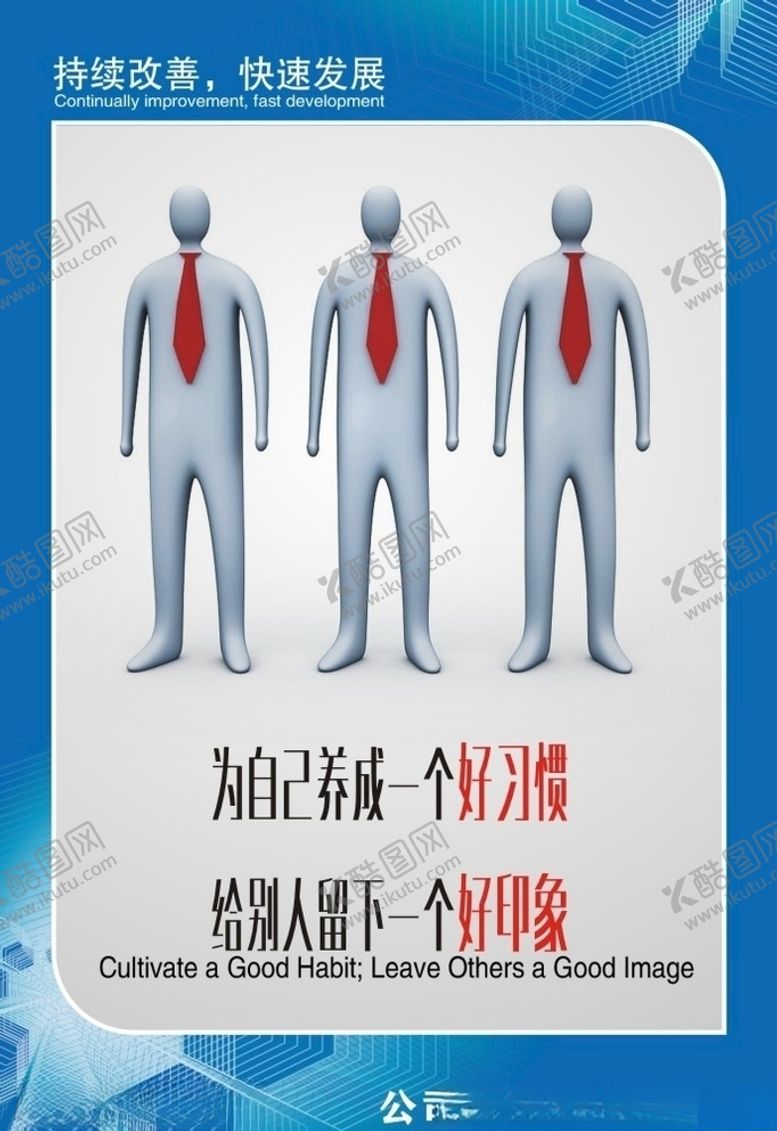 编号：35206409190632332957【酷图网】源文件下载-企业文化