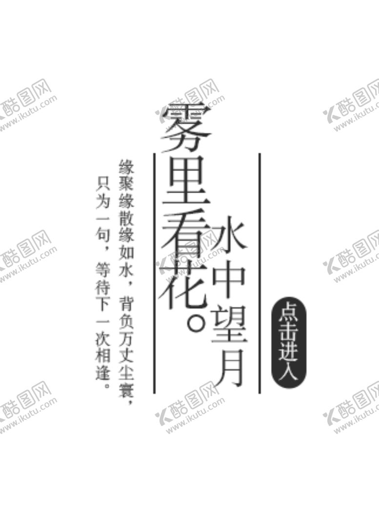 编号：12910705080433564247【酷图网】源文件下载-文艺风排版