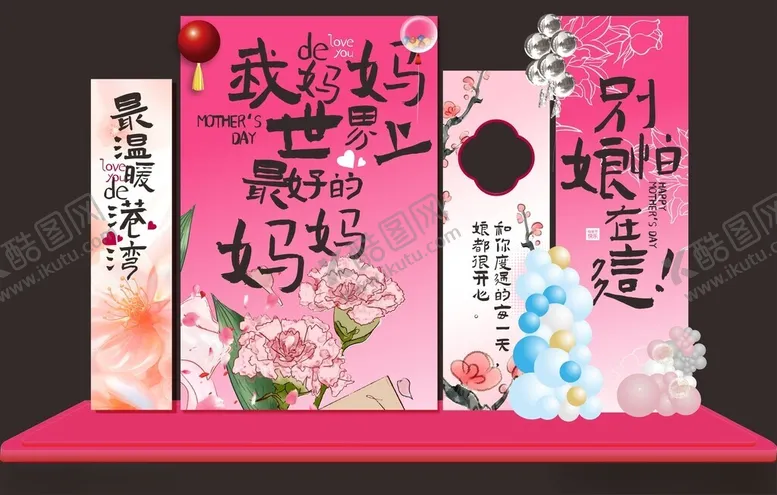 编号：75742706290530094023【酷图网】源文件下载-母亲节