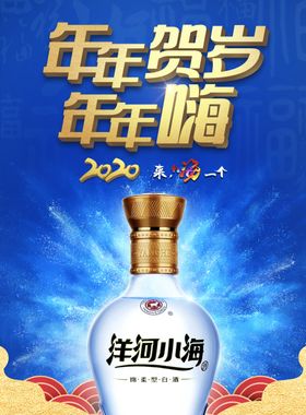 洋河小海