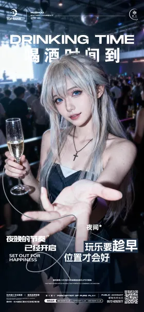 酒吧夜店邀约早场预订美女宣传海报