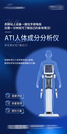 测量人体体脂分析仪器