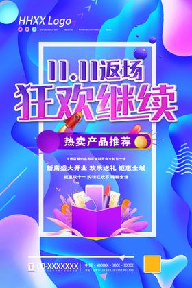双十一