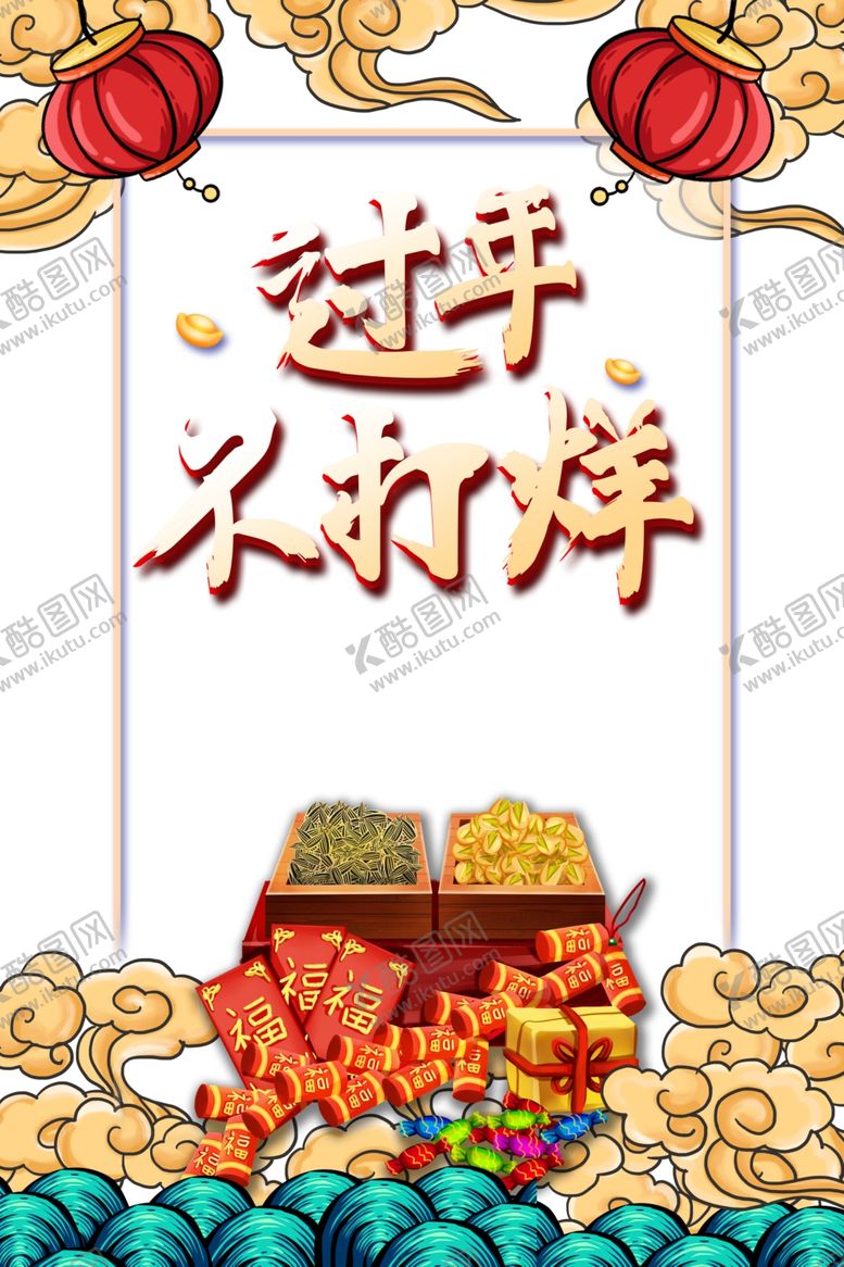 编号：65890009251718588388【酷图网】源文件下载-国潮图片