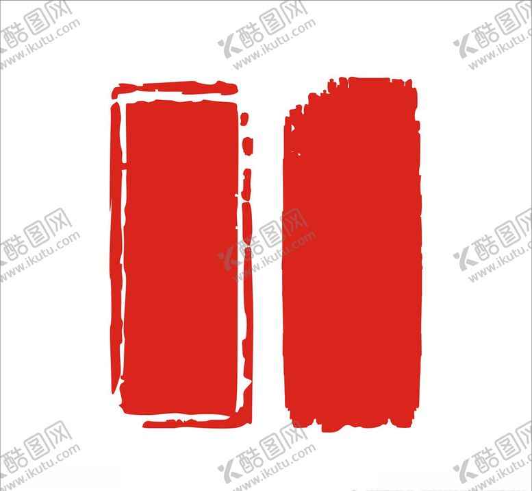 编号：10758905060654542189【酷图网】源文件下载-印章