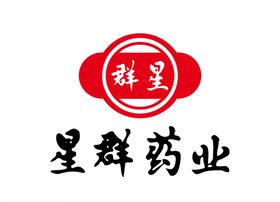 星群药业标志LOGO