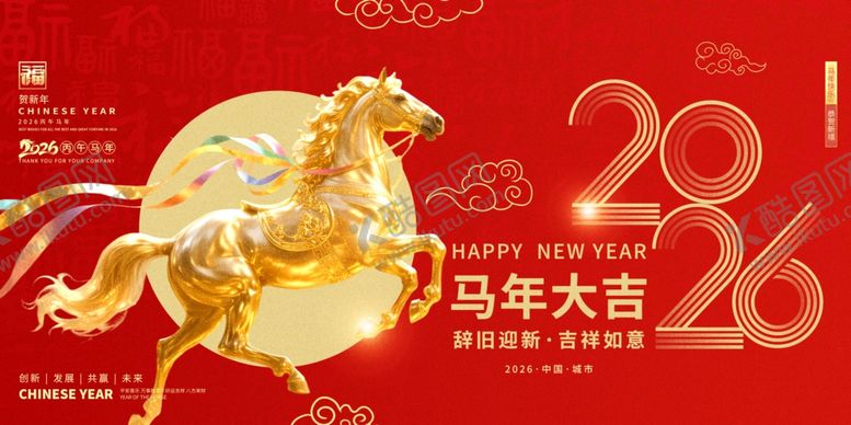 编号：90438503311555064697【酷图网】源文件下载-马年