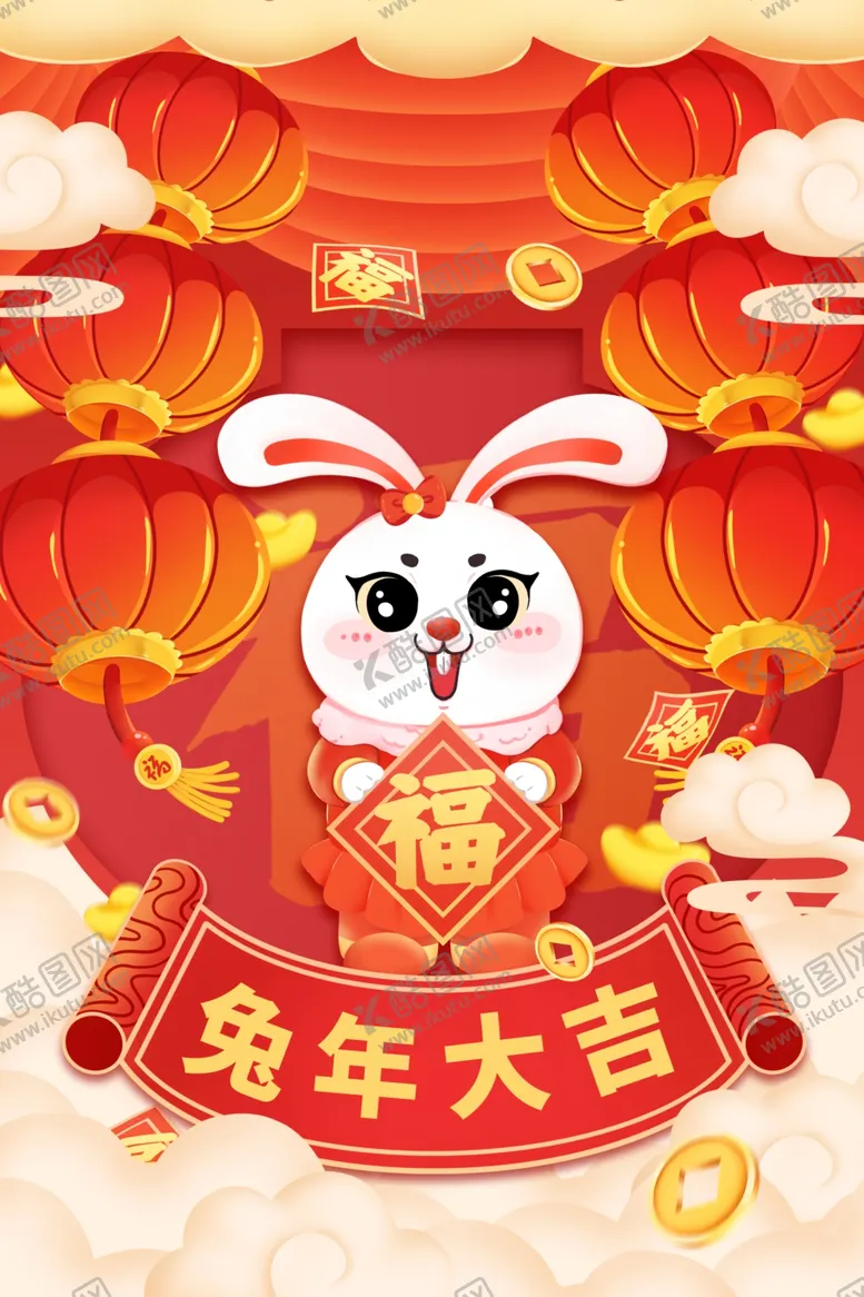 编号：30598512092146552852【酷图网】源文件下载-2023年国潮兔年春节海报