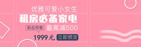 租房必备家电
