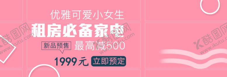 编号：23534810170724417256【酷图网】源文件下载-租房必备家电