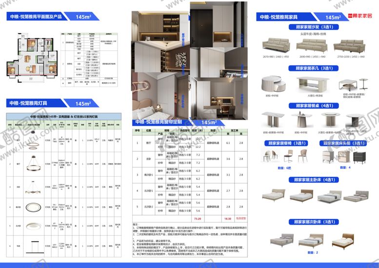 编号：65322705150131244352【酷图网】源文件下载-贝壳团装三折页