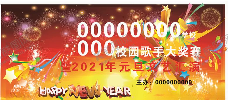 编号：73081805010027361062【酷图网】源文件下载-文艺汇演