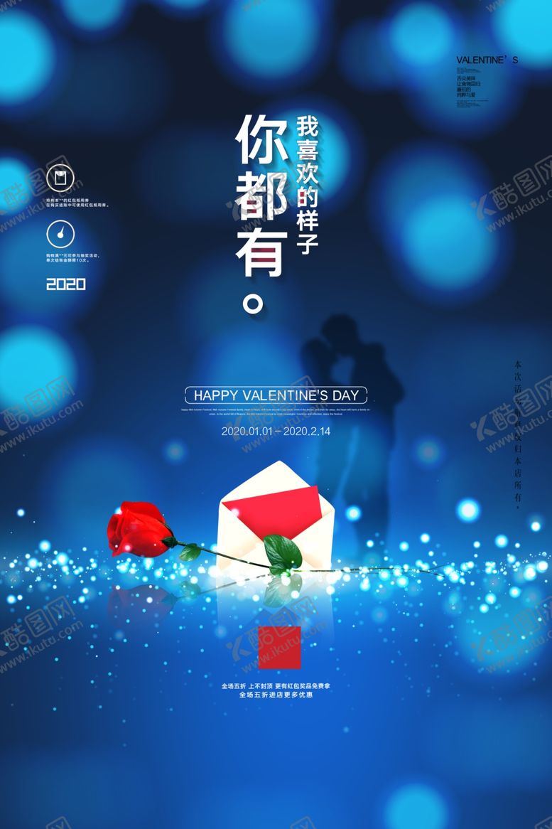 编号：94112807040931119336【酷图网】源文件下载-情人节