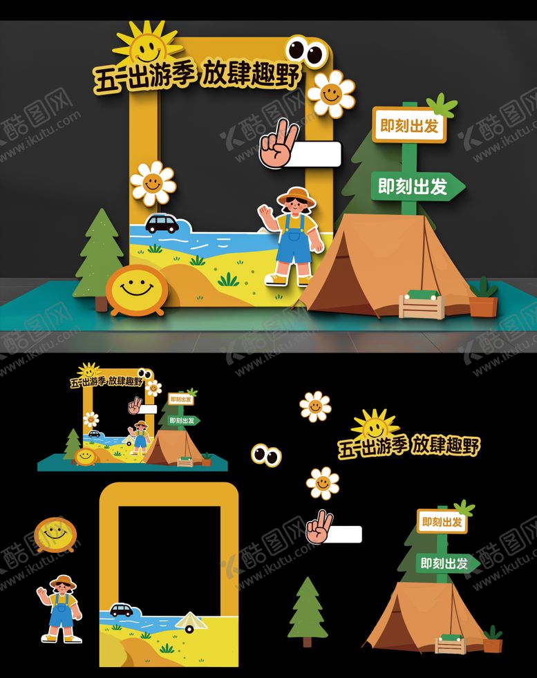 编号：75820104060225194901【酷图网】源文件下载-五一美陈