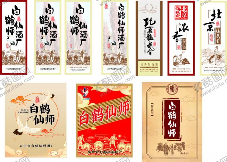 编号：92966012101910475535【酷图网】源文件下载-白鹤仙师白酒酒标