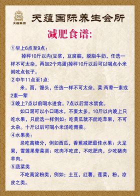 保养身体健康