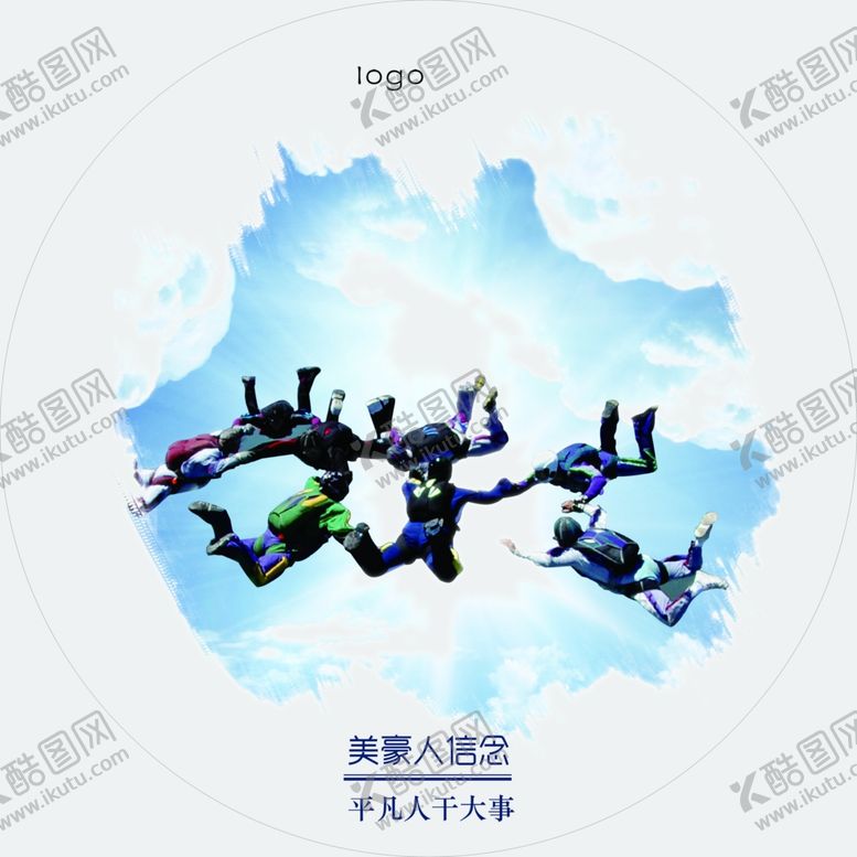 编号：63184810091838111670【酷图网】源文件下载-企业人信念