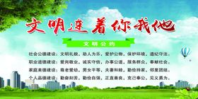 社会公约